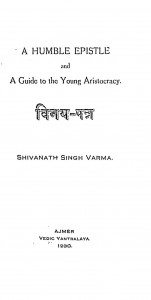 Vinay Patra by शिवनाथ - Shivnath