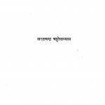 Vipradas by शरतचन्द्र चट्टोपाध्याय - Sharatchandra Chattopadhyay
