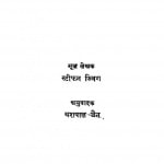 Virat by यशपाल जैन - Yashpal Jain