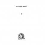 Wo Duniya by भगवतशरण उपाध्याय - Bhagavatsharan Upaadhyay