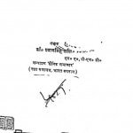 Yuddh Aur Vijeta by डॉ. श्याम सिंह शशि - Dr. Shyam Singh Shashi