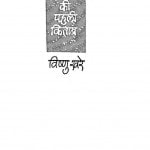 Aalochna Ki Pahli Kitab by विष्णु खरे - Vishnu Khare