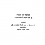 Agnipuran Ka Kavyashastriya Bhag by रामलाल वर्म्मा - Ram Lal Varmmaसत्यदेव चौधरी - Satyadev Chaudhary