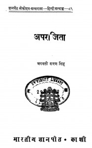 Aprajita by भगवती शरण सिंह - Bhagavati Sharan Singh