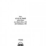 Bharat Me Lok Udhyog by बी. एन. त्रिपाठी- B. N. Tripathi