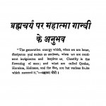 brahmachary par mahaatma gaandhee ke anubhav by महात्मा थोरो - Mahatma Thoro