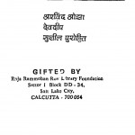 Chhote Chhote Sach by देवदीप - Devadeepश्री अरविन्द - Shri Arvindसुशील पुरोहित - Sushil Purohit