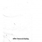 Ganga Bharan by नंदकिशोर मिश्र - Nandkishor Mishr