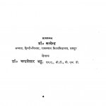 Hadoti Log Geet by चंद्रशेखर - Chandrashekharडॉ. सत्येन्द्र - Dr. Satyendra