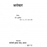 Kavyashri Part 2 by सुधीन्द्र - Sudhindra