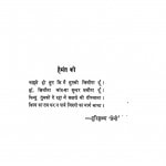 Keerti-stambh by श्री हरिकृष्ण प्रेमी - Shri Harikrishna Premee
