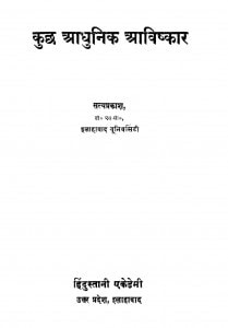Kuch Adhunik Aviskar (1954) by सत्यप्रकाश - SatyaPrakash