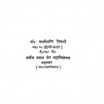 madhyayug ke bhaktikavya mein  maaya by डॉ. नन्दकिशोर तिवारी - Dr. Nandkishore Tiwari