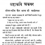 Mahakavi Akbar   by रघुराज किशोर - Raghuraj Kishor