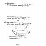 Mudra Chalan Aur Adhikoshan by एस. एम. शुक्ल - S. M. Shuklaविजयेन्द्र पल सिंह - Vijayendra pal Singh