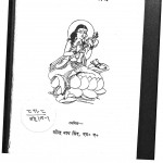 Naveen Geet by महेंद्र नाथ - Mahendra Nath