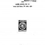 Paali Saahity Kaa Itihaas by भरत सिंह उपाध्याय - Bharat Singh Upadyay