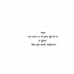 Rishabhdev : Ek Prishilin by देवेन्द्र सत्यार्थी - Devendra Satyarthiश्री पुष्कर मुनि जी महाराज - Shri Pushkar Muni Maharaj
