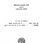 Sachchi Shiqsaa by मोहनदास करमचंद गांधी - Mohandas Karamchand Gandhi ( Mahatma Gandhi )