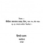 Samajvad Kya Hai by जगन्नाथप्रसाद मिश्र - Jagannath Prasad Mishra