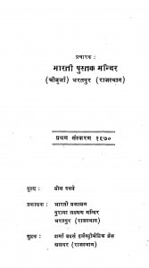 Shiksha Aur Sanskriti by Ramanand Tiwari Bhartinandan - रामानन्द तिवारी भारतीनंदन