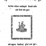 Shri Omkar Nirupan by शक्त सिंह - Shakt Singh