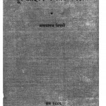 Sur Sahitya Me Lok Sanskriti by आध्याप्रसाद - Aadhyaprasad