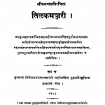 Tilakmajaury by केदारनाथ - Kedarnath