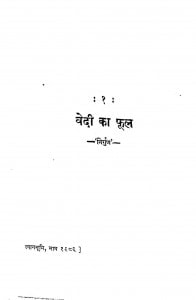 Vedi Ka Phool by निर्गुण - Nirgun