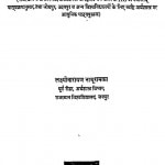 Vyasist Arth Shastra by लक्ष्मीनारायण नाथूराम - Lakshminarayan Nathuram