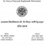 A Critical Study Of The Padarthatattvanirupana By Navya Naiyayik Raghunath Shiromani by उत्तम कुमार शुक्ल - Uttam Kumar Shuklहरिशंकर उपाध्याय - Harishankar Upadhyay