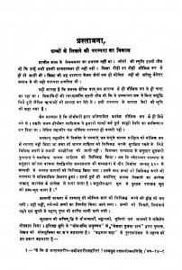 A Descriptive Catalogue Of Manuscripts  by पी० सी० जैन - P. C. Jain