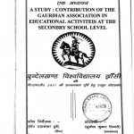 A Study : Contribution Of The Guardian Association In Educational Activities At The Secondary School Level by सुनील कुमार तिवारी - Suneel Kumar Tiwari