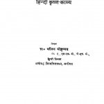 Aalvaar Bhakto Ka Tamil-Prabandh Aur Hindi Krishn- Kavya by मालिक मोहम्मद - Malik Mohammed