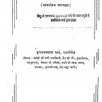 Achal Mera Koi (Samajik Upanyas) by सत्यदेव वर्मा बी.ए. - Satyadev Verma B.A.