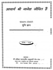 Acharya Shree Nanesh Jeevit Hai by मुनि ज्ञान - Muni Gyan