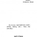 Akashwani Kavya Sangam  by विविध लेखक - Various Writers