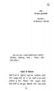 Book Image : आकाशवाणी काव्य संगम  - Akashwani Kavya Sangam 