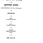 Akk Mahadevi Aur Meerabai Ka Tulnatmak Adhyyan by सावित्री श्रीवास्तव - Savitri Srivastav