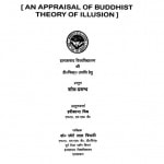 An Appraisal Of Buddhist Theory Of Illusion by हरीकांत मिश्र - Harikant Mishra