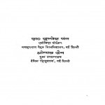 Antarrashtriya Sambandh by पुष्पेश पंत - Pushpesh Pant