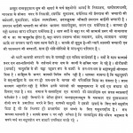 antkritdashang Sutra  by आचार्य श्री नानेश - Acharya Shri Nanesh