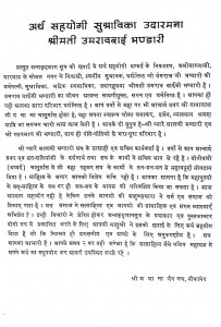 antkritdashang Sutra  by आचार्य श्री नानेश - Acharya Shri Nanesh
