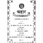 Aprahaar by यशपाल जैन - Yashpal Jain