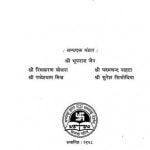 Asthdashi (Shiksha Seva Sadhna Dashak) by श्री भूपराज जैन - Shri Bhoopraj Jain