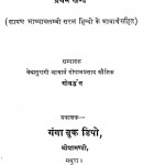 Atharv Ved Pratham Khand by गोपालप्रसाद कौशिक - Gopalprasad Kaushik