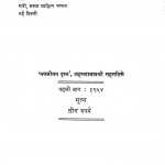 Atm Sanyam by जे. के. शर्मा - J. K. Sharma