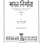 Bhaarat Nimraataa 2 by कृष्णा वल्लभ द्विवेदी प- Krishna Vallabh Dwivedi