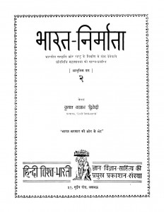 Bhaarat Nimraataa 2 by कृष्णा वल्लभ द्विवेदी प- Krishna Vallabh Dwivedi