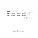 Bhagwan Ram Bhaag 2 by हनुमान प्रसाद पोद्दार - Hanuman Prasad Poddar